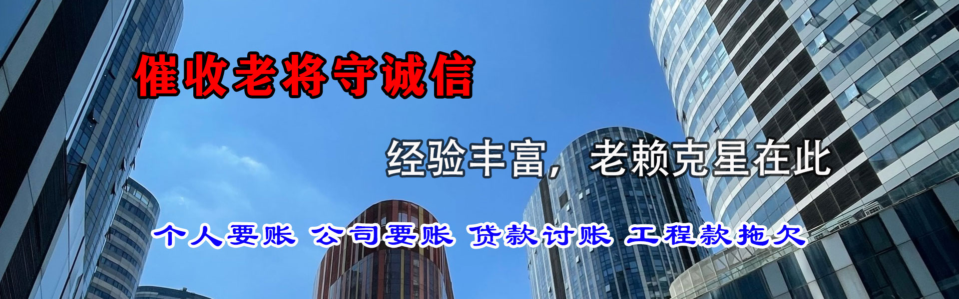 鼓楼收账公司