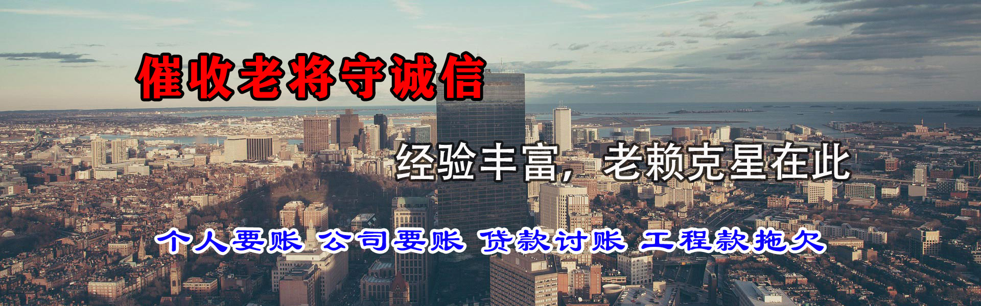 鼓楼追账公司